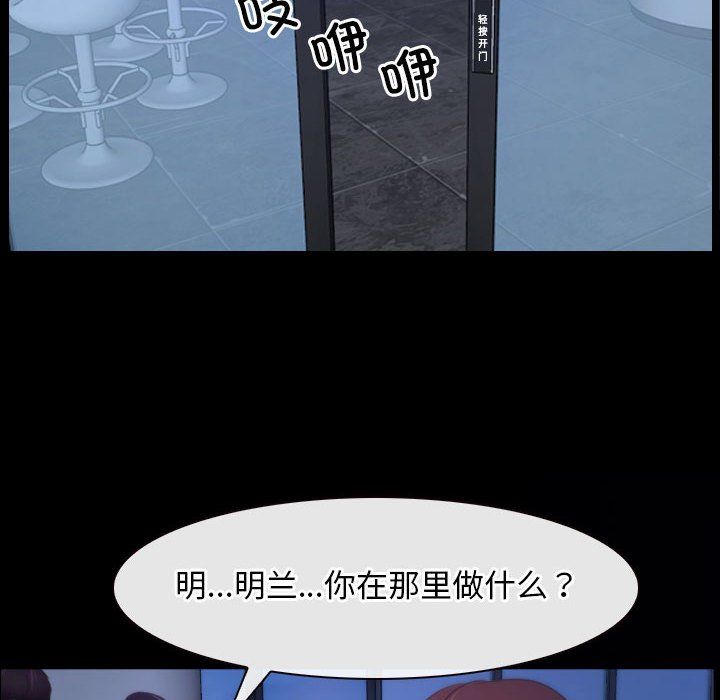 寻找初恋第18話