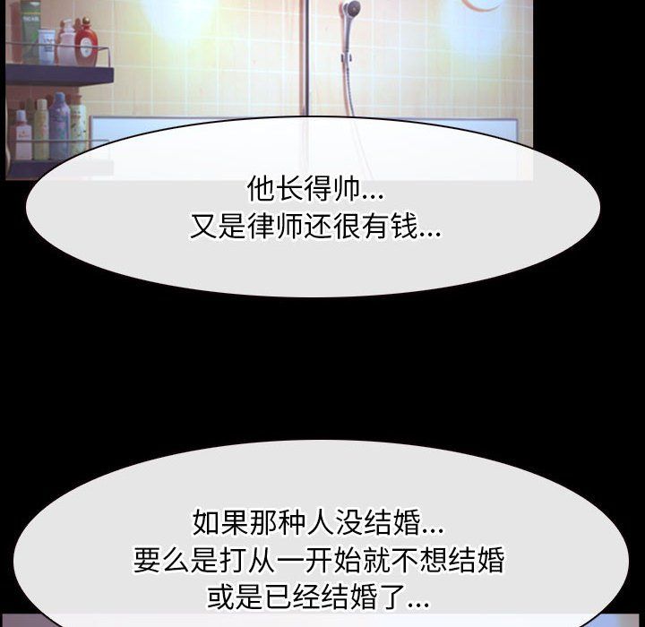 寻找初恋第18話