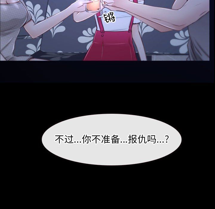 寻找初恋第18話