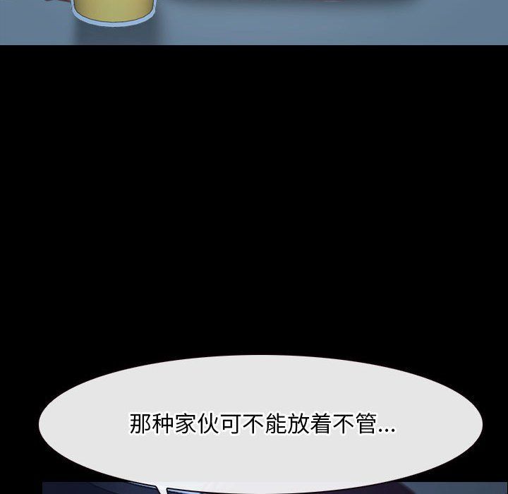 寻找初恋第18話