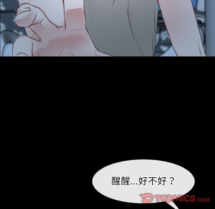 寻找初恋第18話