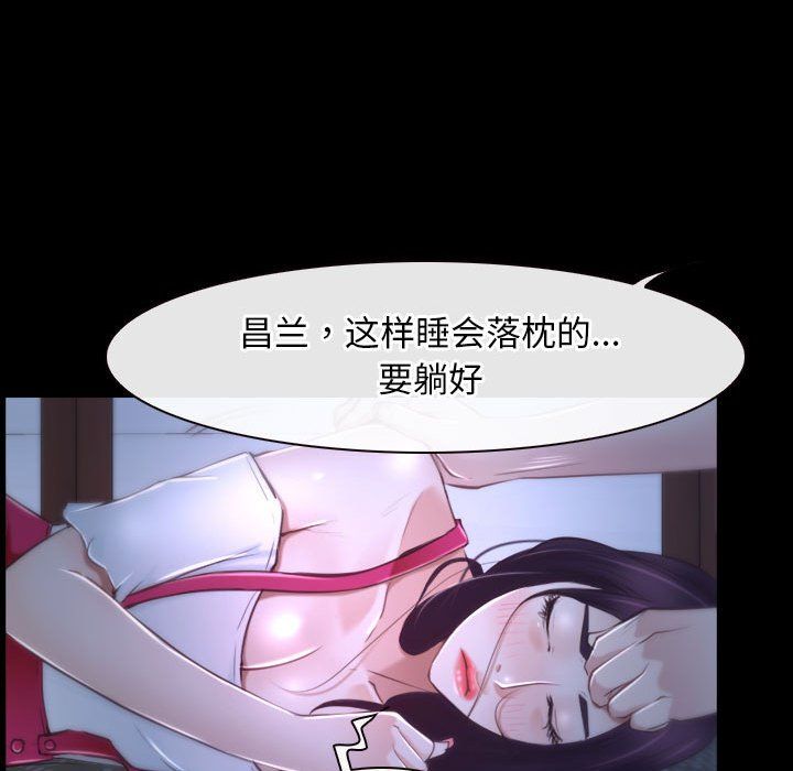 寻找初恋第18話