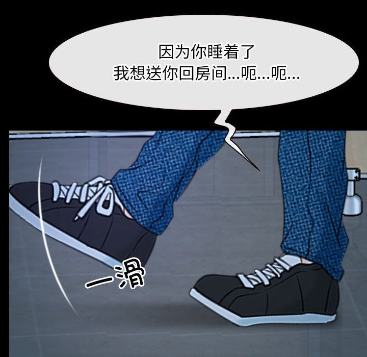 寻找初恋第18話