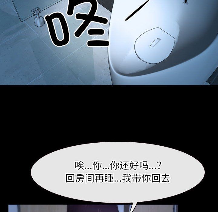 寻找初恋第18話