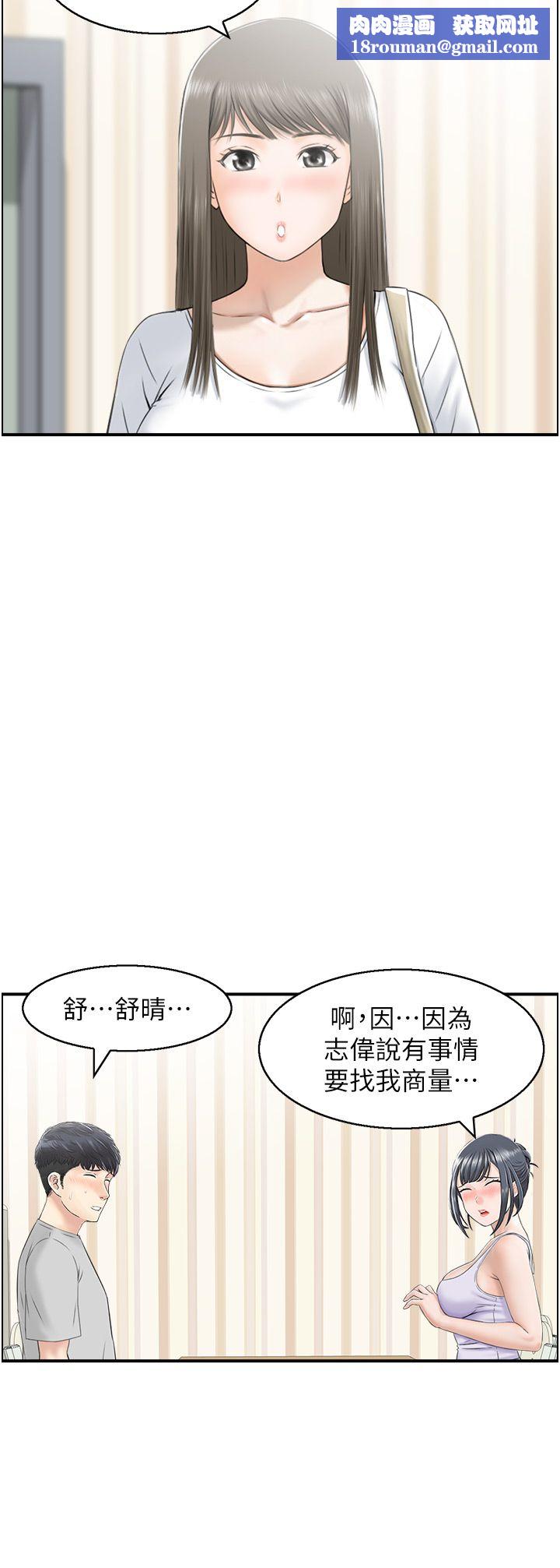 人妻控第16話-你別偷看我洗澡喔!