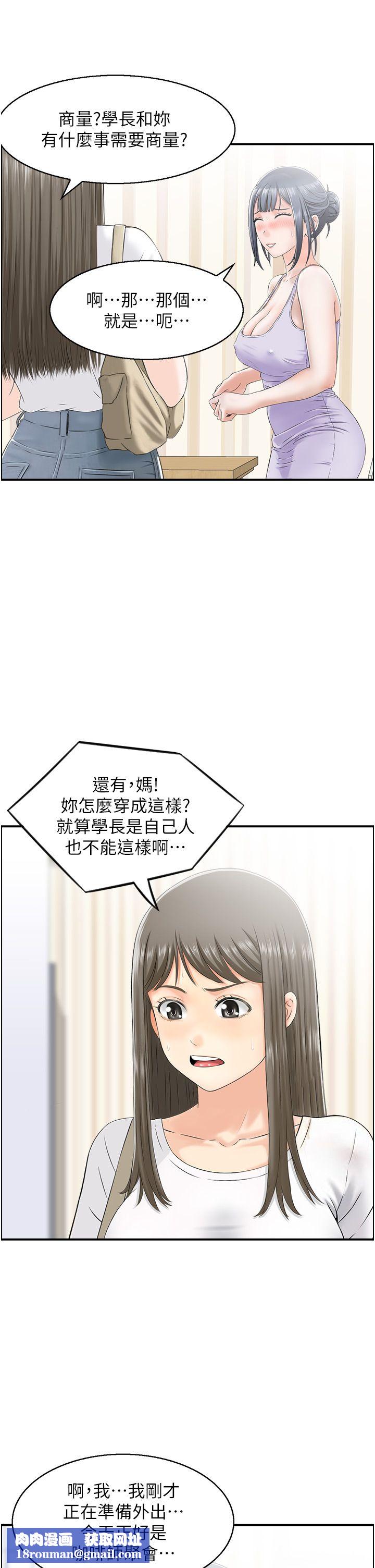 人妻控第16話-你別偷看我洗澡喔!