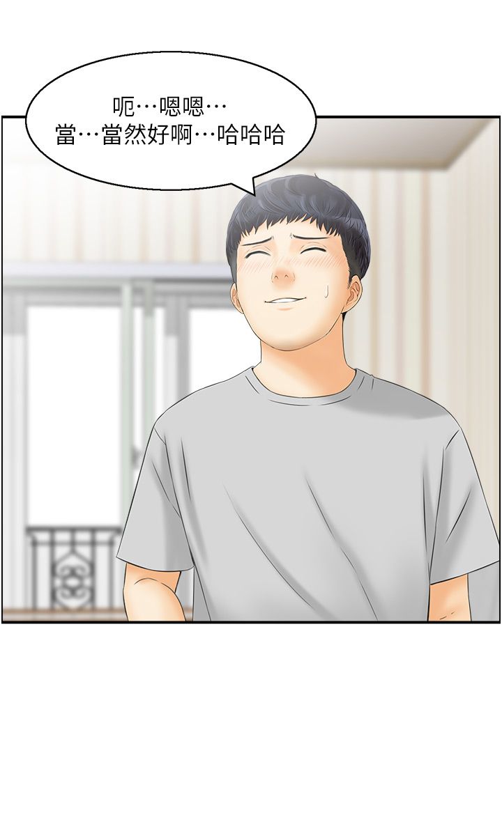 人妻控第16話-你別偷看我洗澡喔!