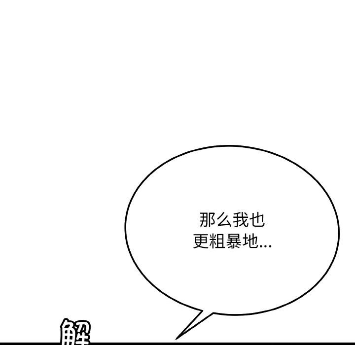 身体互换第14話