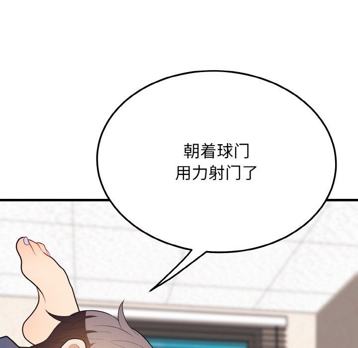 身体互换第14話