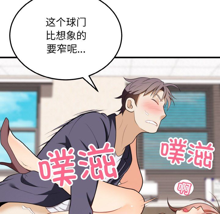 身体互换第14話