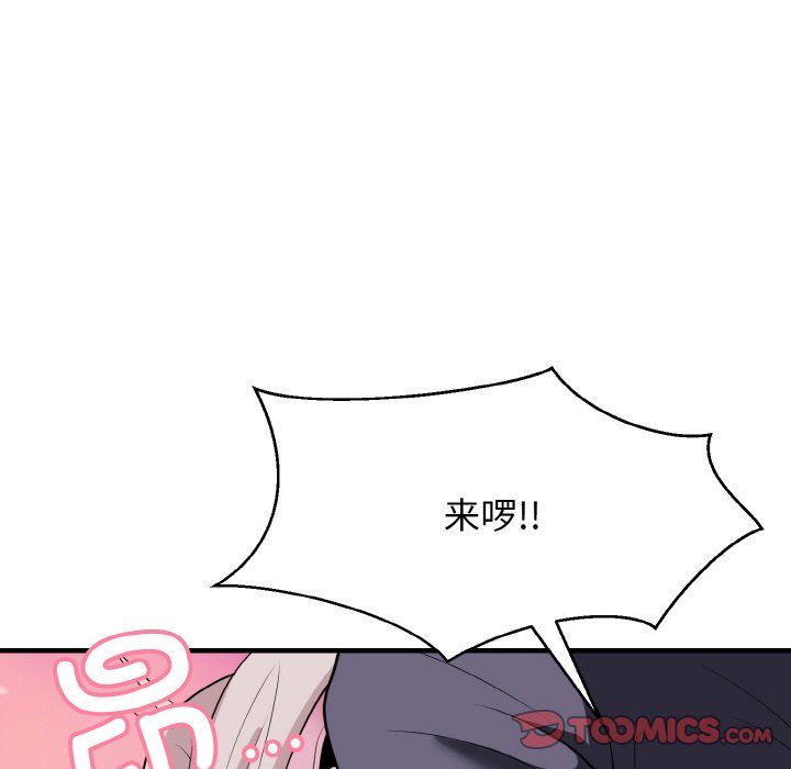 身体互换第14話