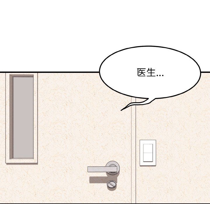 身体互换第14話