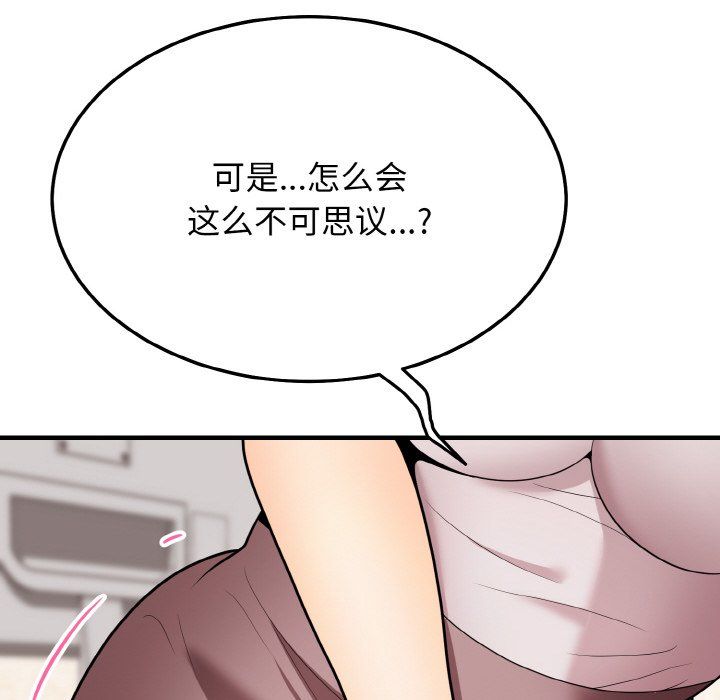 身体互换第14話