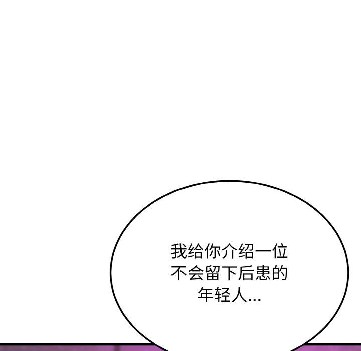 身体互换第14話