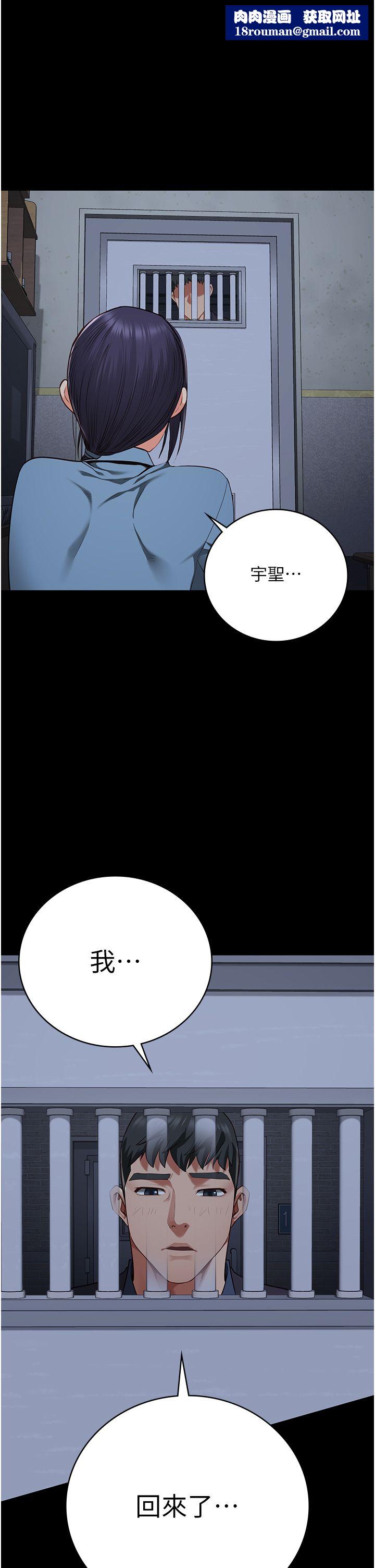 監獄女囚第75話-熟悉的懷抱