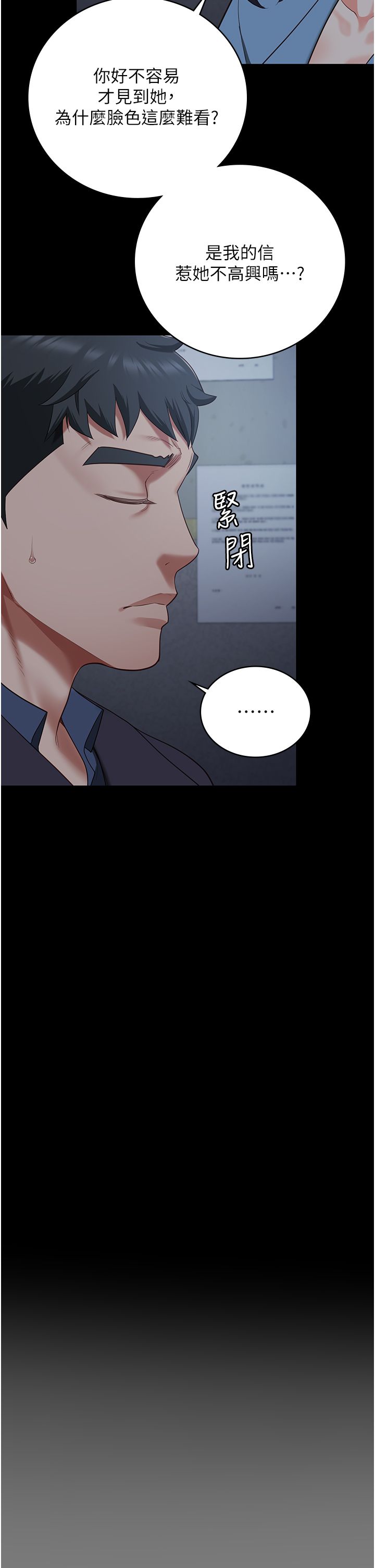 監獄女囚第75話-熟悉的懷抱