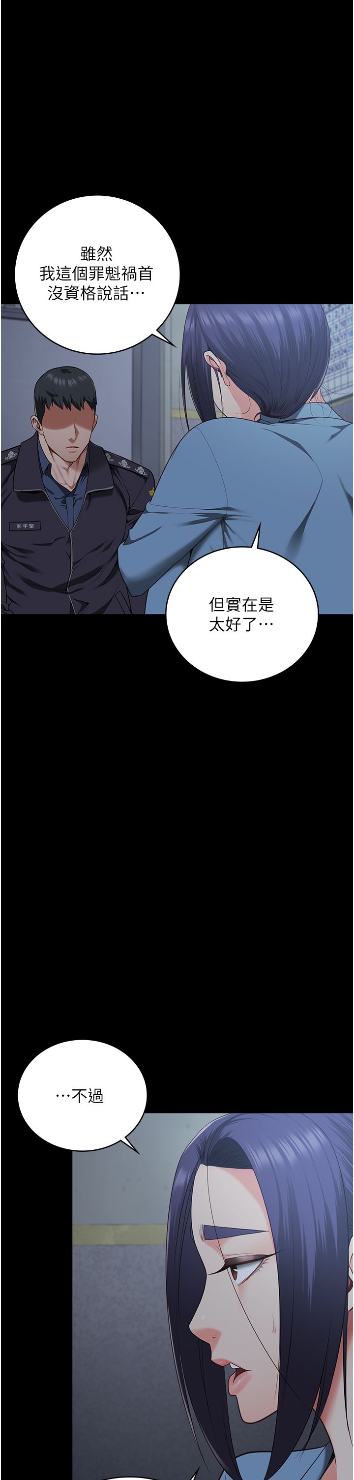 監獄女囚第75話-熟悉的懷抱