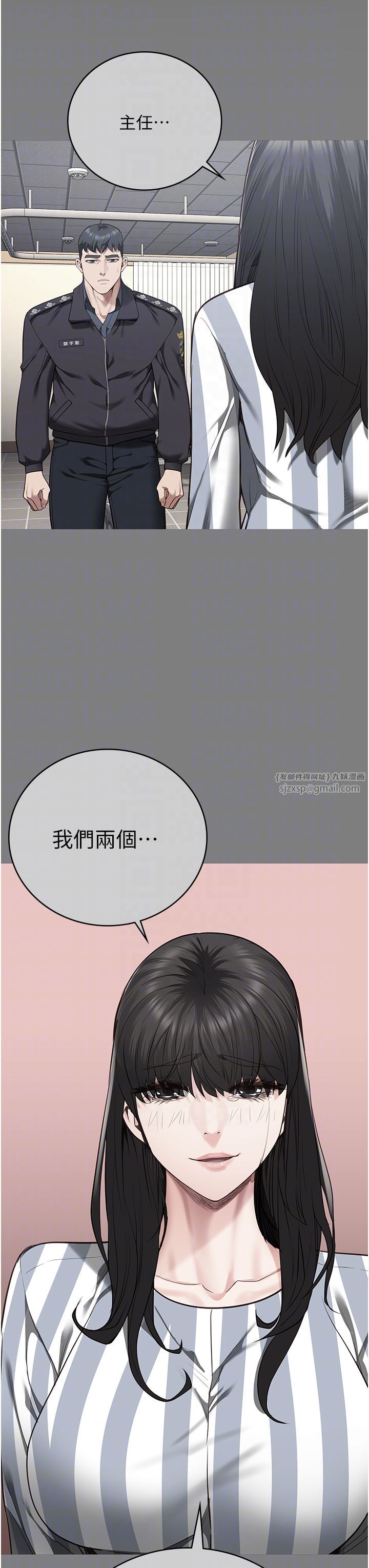 监狱女囚第75話-熟悉的懷抱