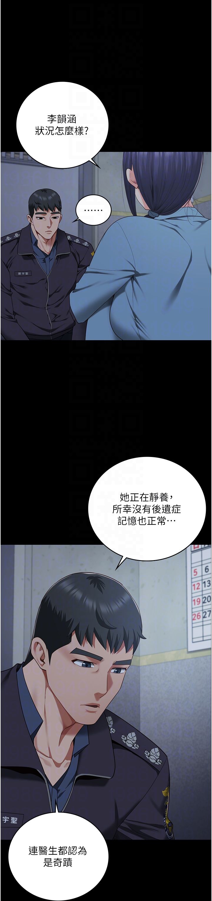 监狱女囚第75話-熟悉的懷抱