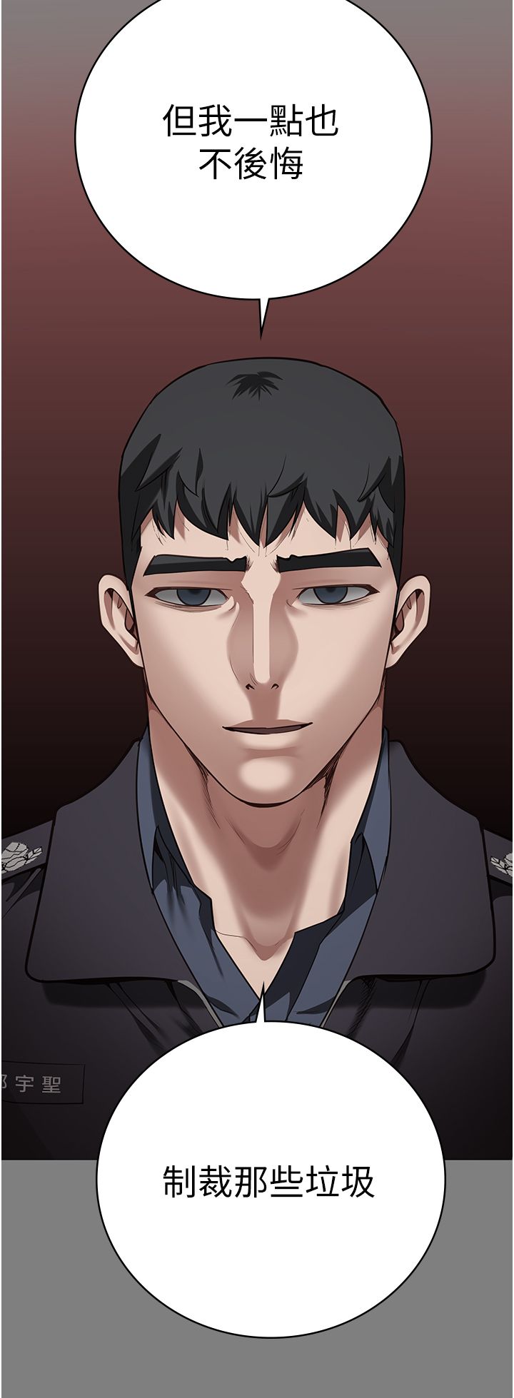 监狱女囚第75話-熟悉的懷抱