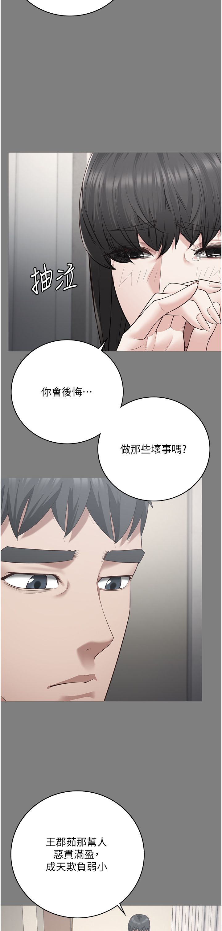 監獄女囚第75話-熟悉的懷抱
