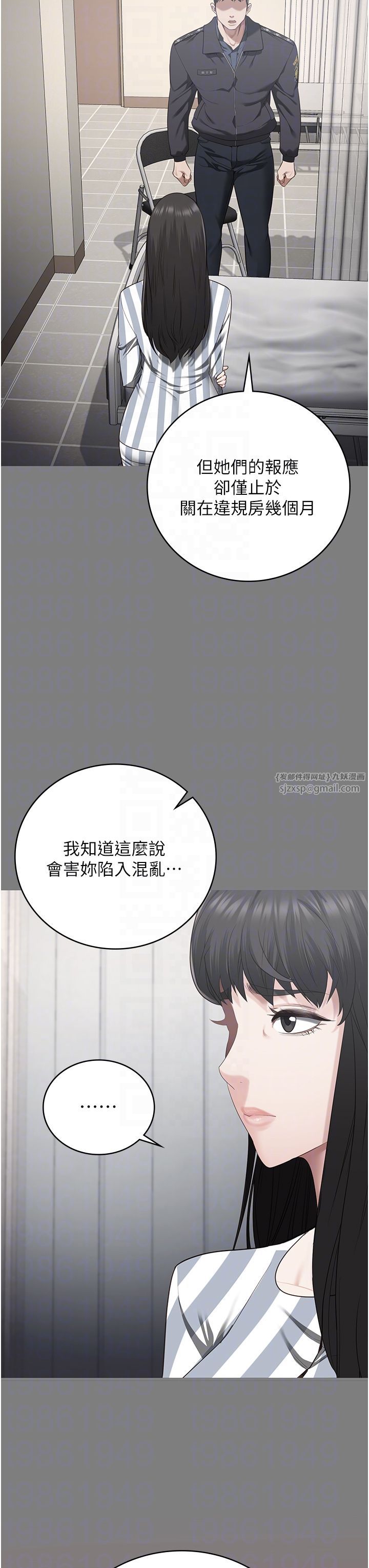 監獄女囚第75話-熟悉的懷抱