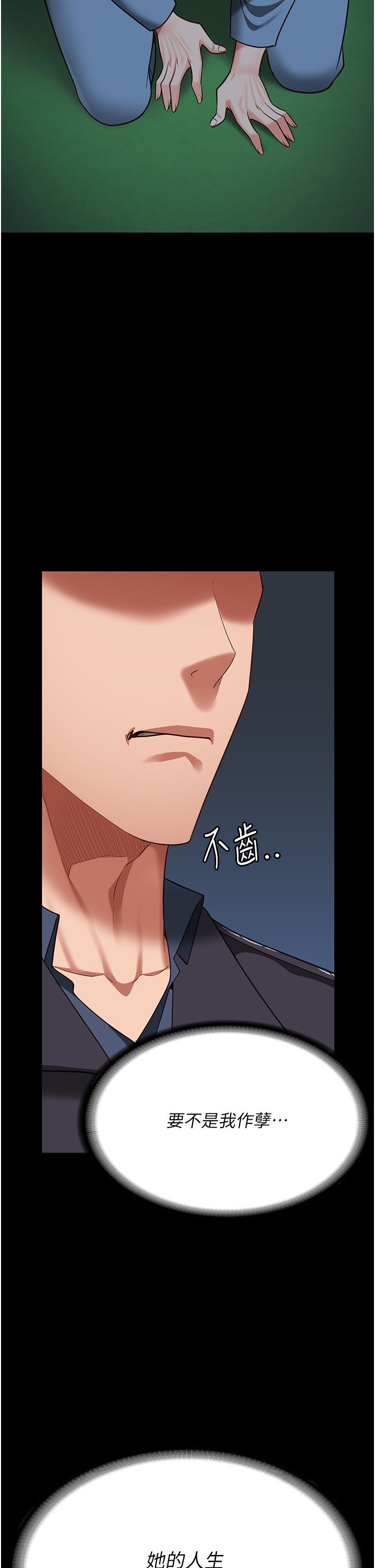 监狱女囚第75話-熟悉的懷抱