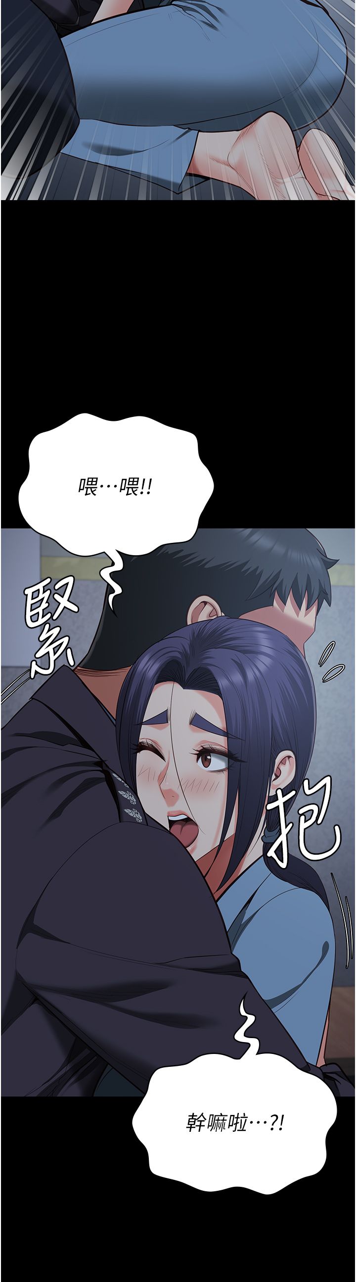 監獄女囚第75話-熟悉的懷抱