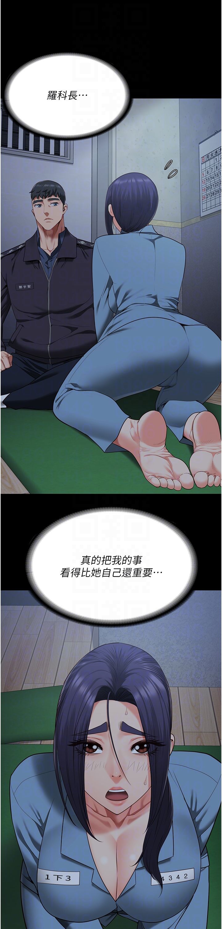 监狱女囚第75話-熟悉的懷抱