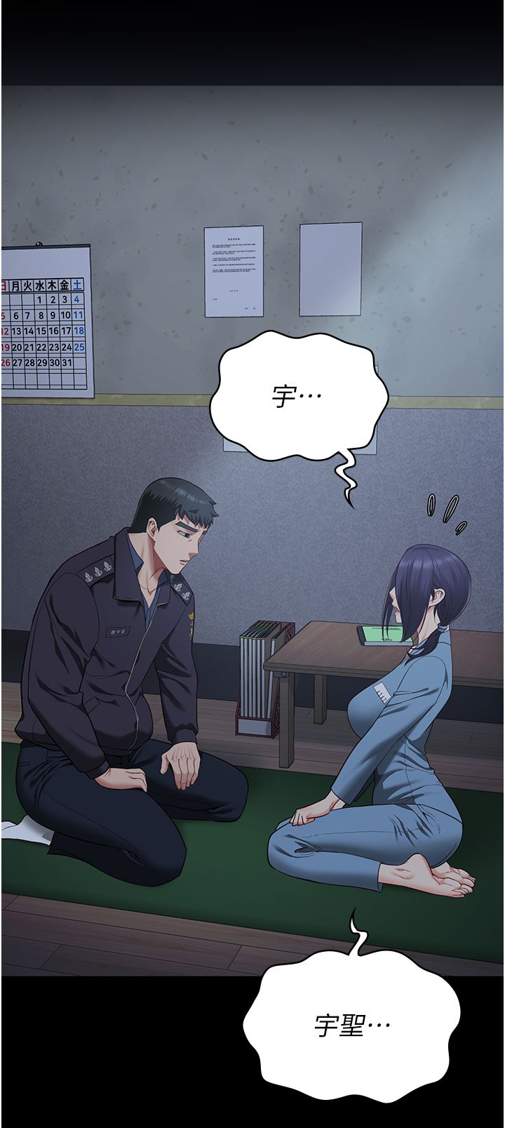 監獄女囚第75話-熟悉的懷抱