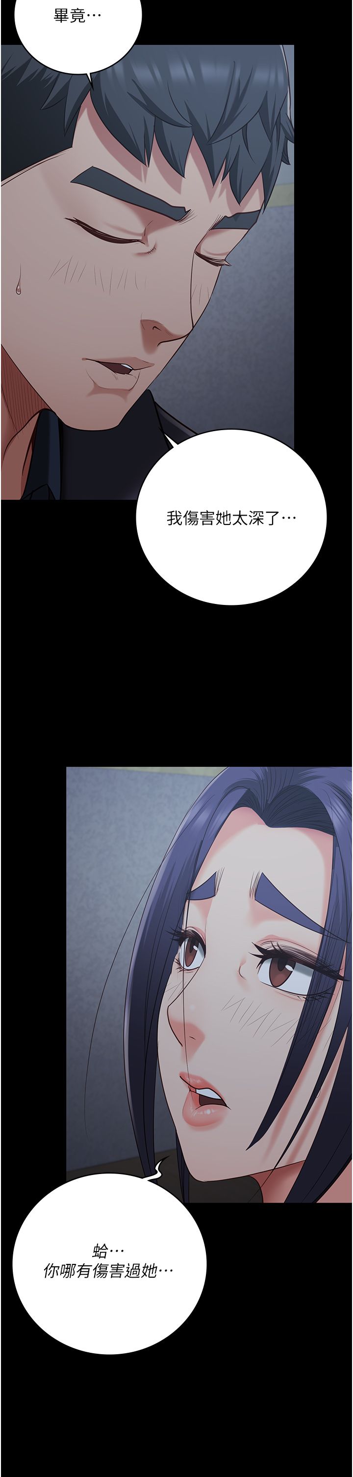 监狱女囚第75話-熟悉的懷抱