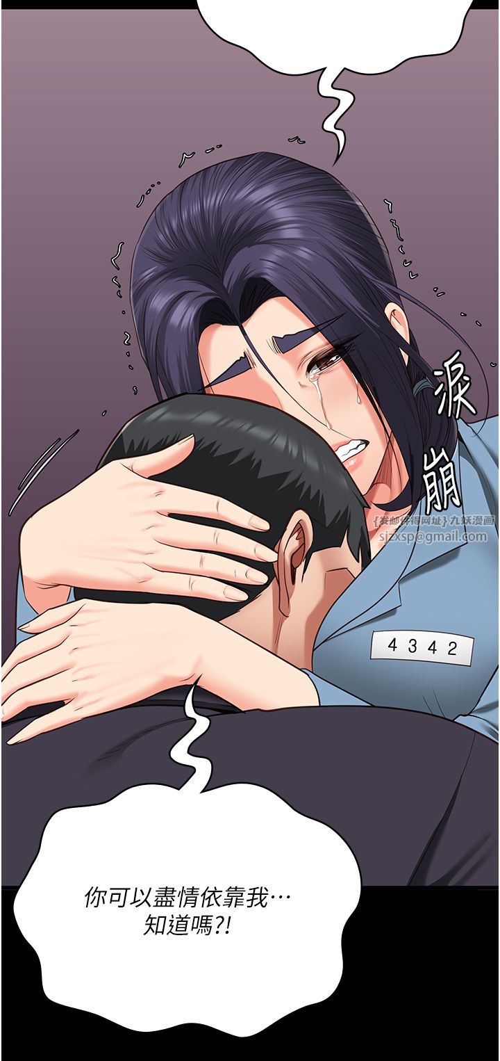 監獄女囚第75話-熟悉的懷抱