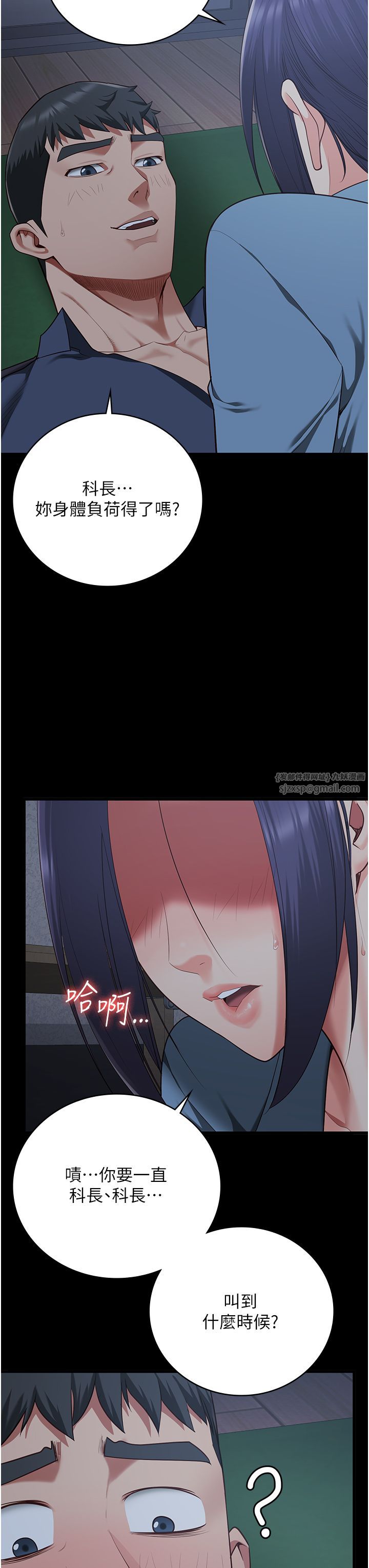 監獄女囚第75話-熟悉的懷抱