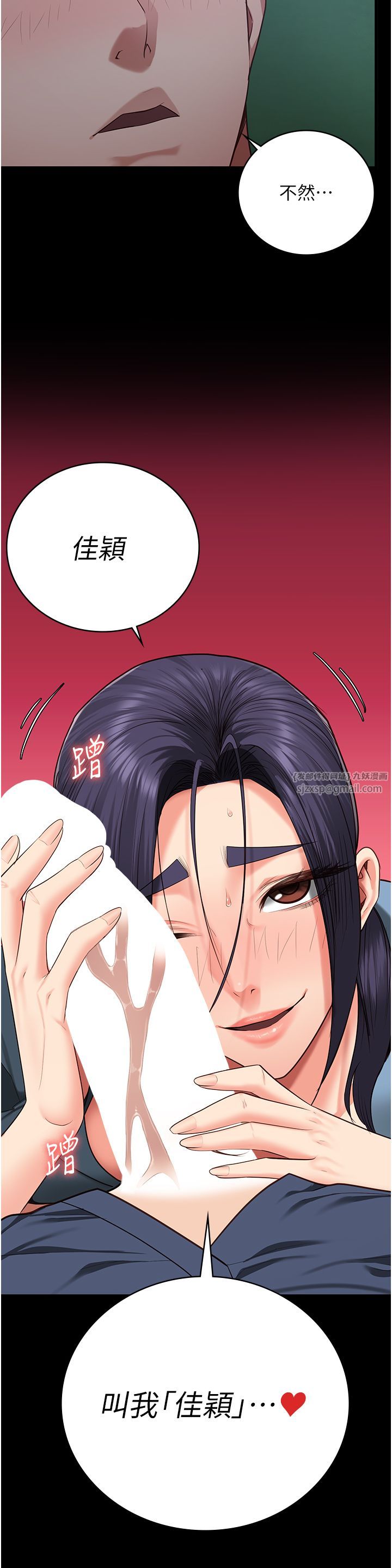 監獄女囚第75話-熟悉的懷抱