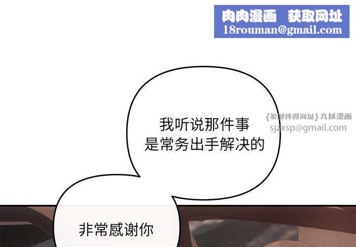 协议关系第17話