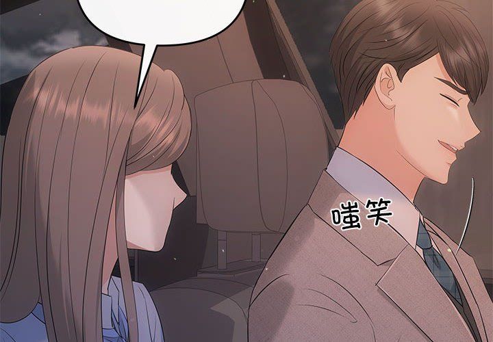 协议关系第17話