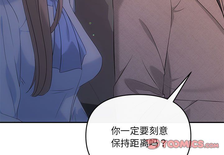 协议关系第17話