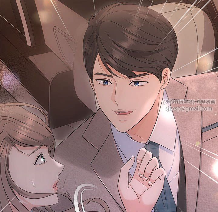 协议关系第17話