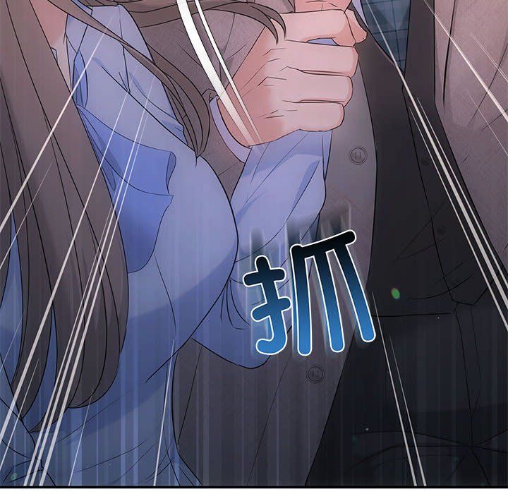 协议关系第17話