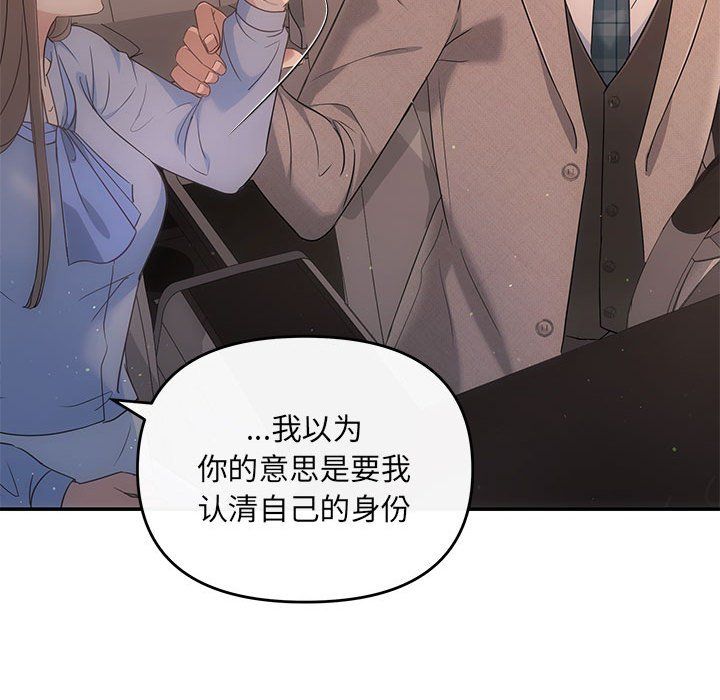 协议关系第17話