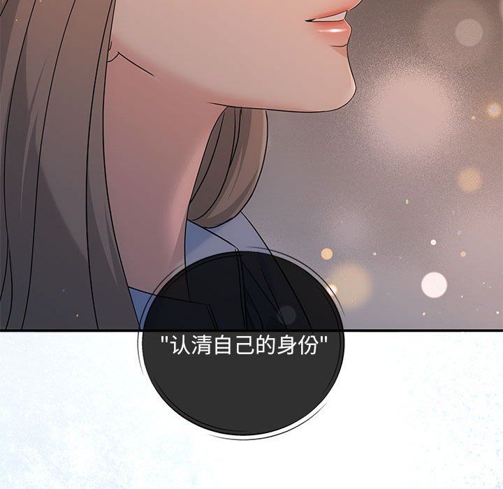 协议关系第17話