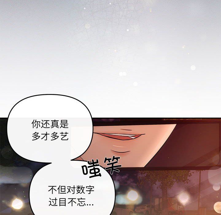 协议关系第17話