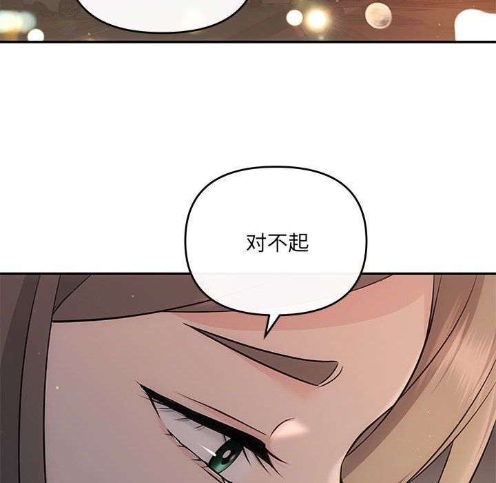 协议关系第17話