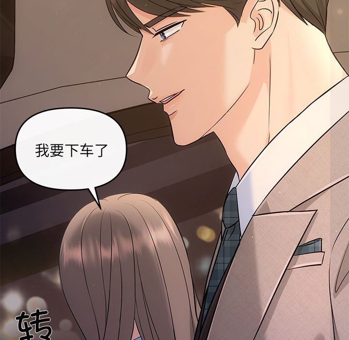 协议关系第17話