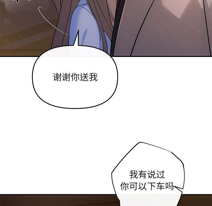 协议关系第17話