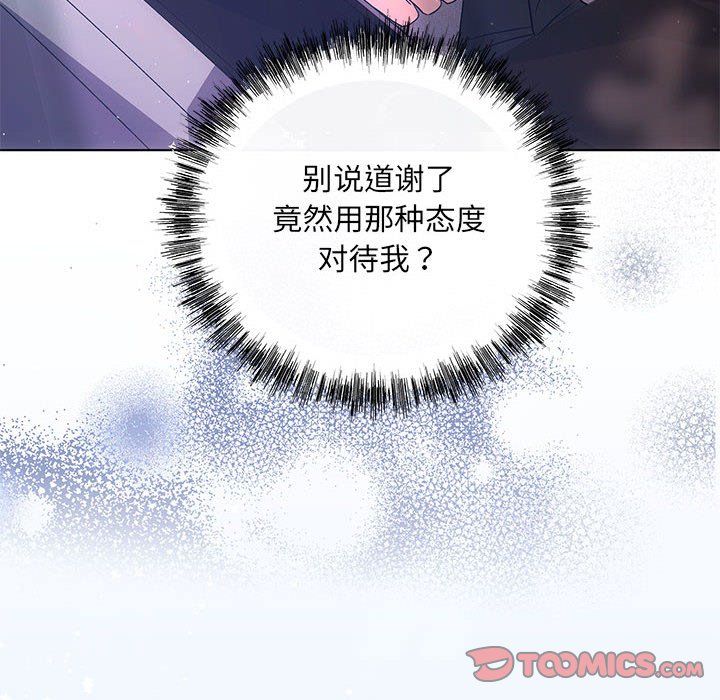 协议关系第17話