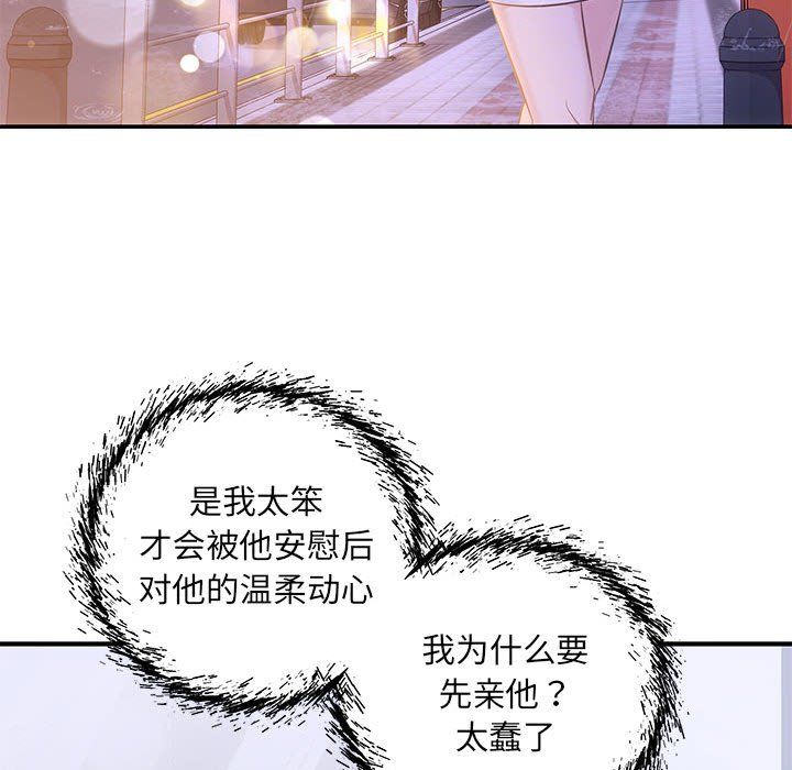 协议关系第17話