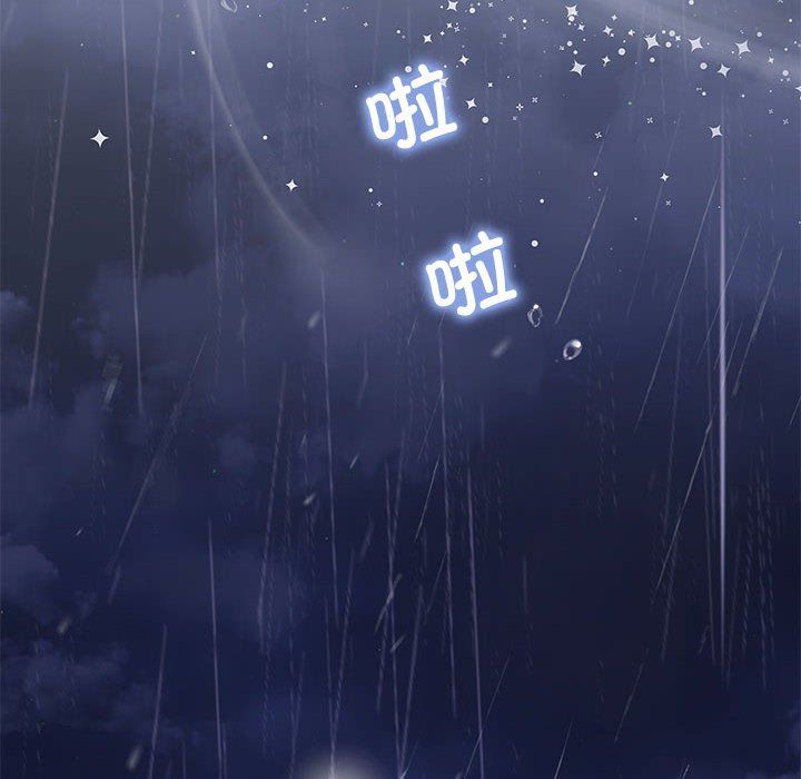 协议关系第17話