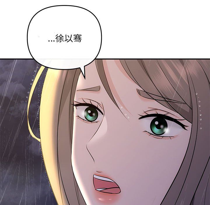 协议关系第17話