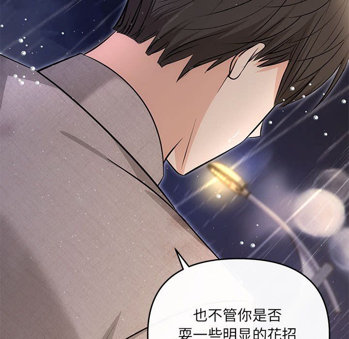 协议关系第17話